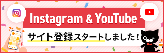 Instagram/YouTube登録開始